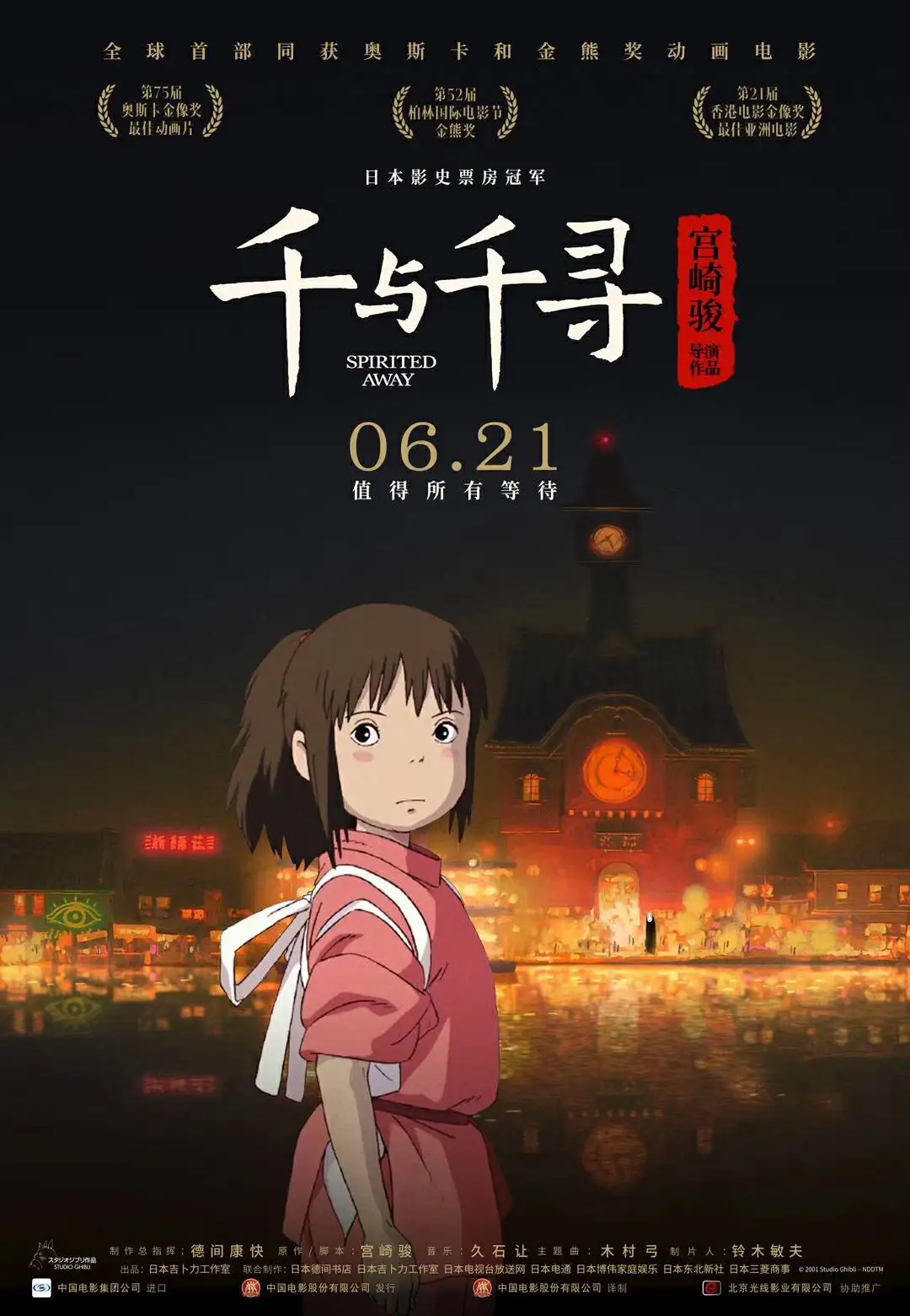 古装权谋剧《琅琊榜之风起长林》高清海报