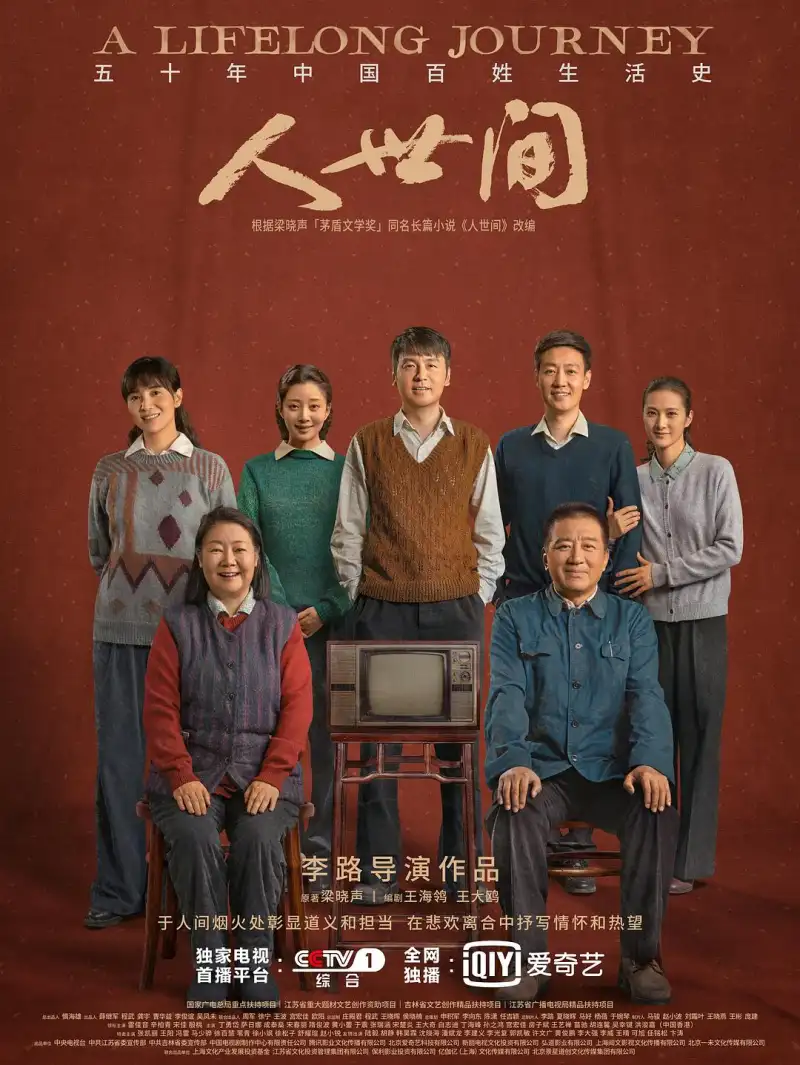 现代都市爱情剧《三十而已2》宣传剧照
